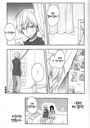 Candy Puff Shokai Genteiban + Mini Gashuu