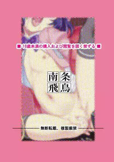 Chikashitsu | Basement