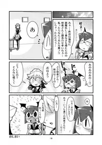 (C89) [Marushiki (Maru Sun)] Marushiki Koumakyou Sakuya to Koakuma (Touhou Project)