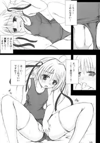 [KURUBUSI-KAI (Dowarukofu)] SUKUSUKU2