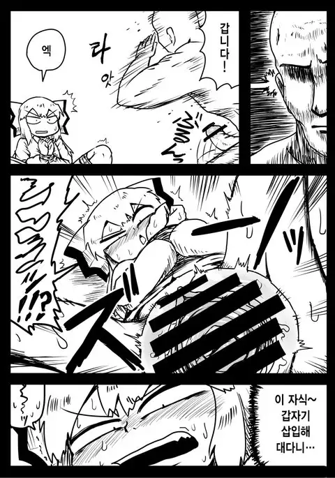 Nakaide Hon | 질싸책