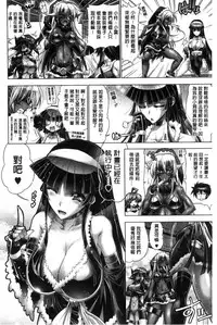 [Rakko] Kanojo wa Manatsu no Santa Claus [Chinese]