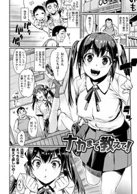 [Katase Minami] Chiteki Sexture [Digital]