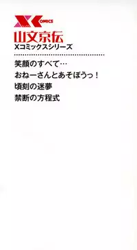 Shichisai no Lamuros I Ch. 1-4