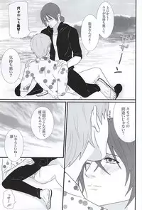 (Splash! 3) [Nidomenopuro. (Yuuna)] Fight ☆ Ippatsu ♥ (Free!)