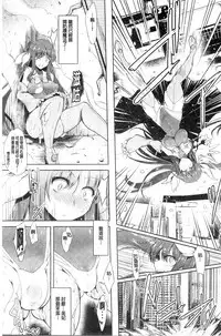 [C.R] Ikusa Otome. Kairaku Ni Nomareiku | 戰乙女、被快感所吞食下去 [Chinese]