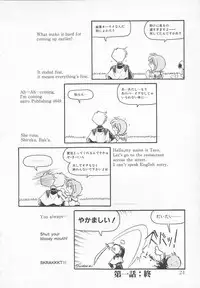 [J.sairo] JACK UP featuring Tokugawa Gentoku