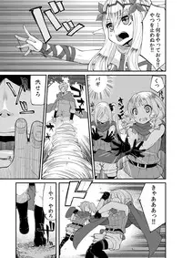 [Showa Saishuu Sensen (Hanauna)] Benmusu Bouken no Sho 6 (Dragon Quest) [Digital]