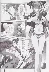 (C82) [MISS BLACK OFFLINE (MISS BLACK)] Palm top mistress (Busou Shinki)