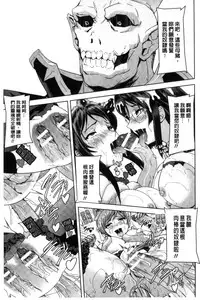 [Sukesaburou] Eiyuu Oujo - Shiro to Kuro no Kyouen [Chinese]