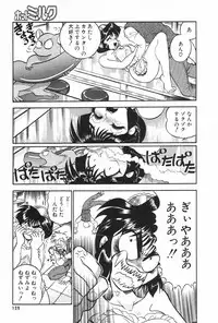 Manga Hotmilk 1997-04