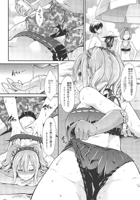 FRONTIER - Kaben Chirishi Kanbinaru Enbukyoku