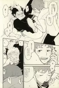 (C81) [ageimomochi (Agei, Momochi)] Lucky Seven (Ao no Exorcist)