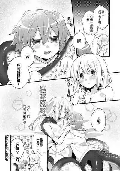 [Kanaduki] Kawaii Koibito | 可爱的恋人 (COMIC GAIRA Vol. 07) [Chinese] [莉赛特汉化组]