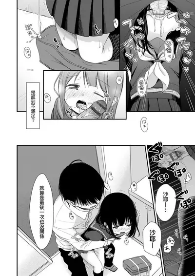 [Kiyomiya Ryo] Mannaka. | 真愛滿溢。 [Chinese] [Digital]