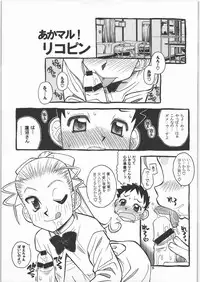 [Genki Honpo] Takabure! Erosahara (Takamare! Takamaru)