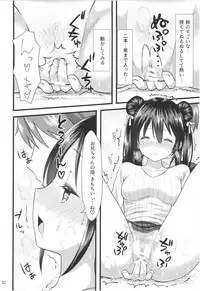 (COMITIA124) [Kamikire Basami (Yasuyuki)] Momoiro Bouenkyou Zen