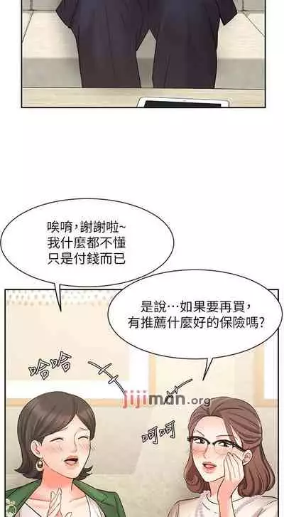 【周一连载】业绩女王(作者:洗髮精&耀安) 第1~38话