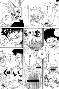 (Shota Scratch) [LIQUID BERRY REVOLUTION (Ashita)] Tajimiha BOOK 2 (Ookiku Furikabutte)