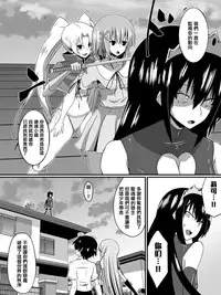 [Shihai Shoujo] Bad End Heroine ~Heroine Haiboku no Monogatari~ [Chinese] [沒有漢化]