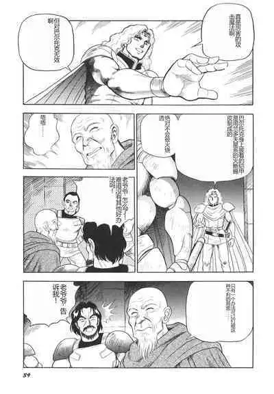 Dorei Senshi Maya II