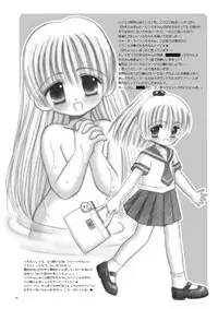 [Ice Pink (Norimatsu Nanami)] Loli Vine (Licca Vignette)