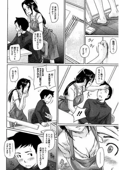 Harem Assort Onedari Hatsujou Slender