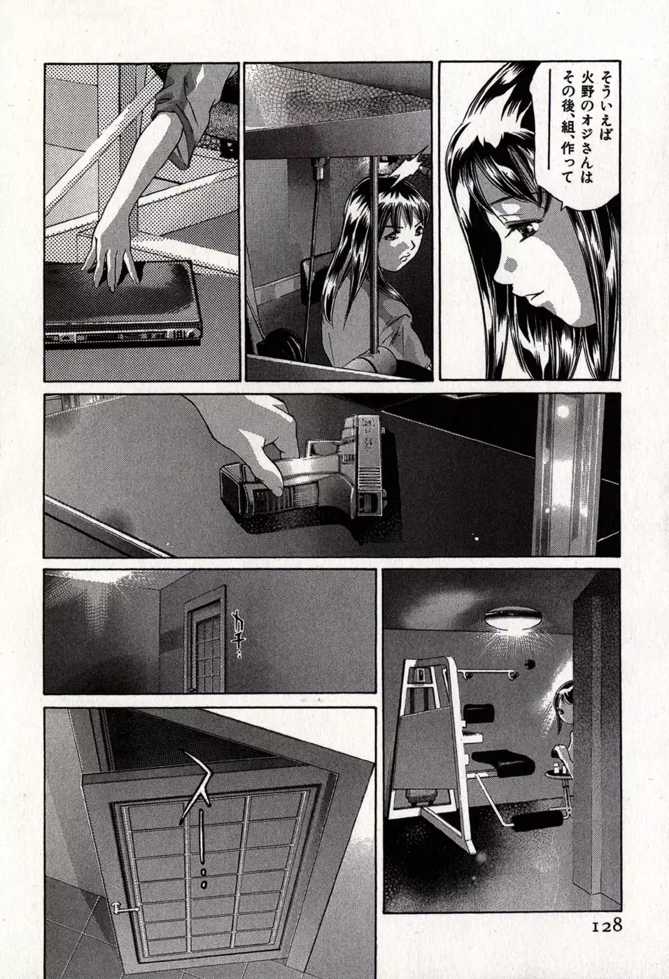 Mehyou | Female Panther Volume 8