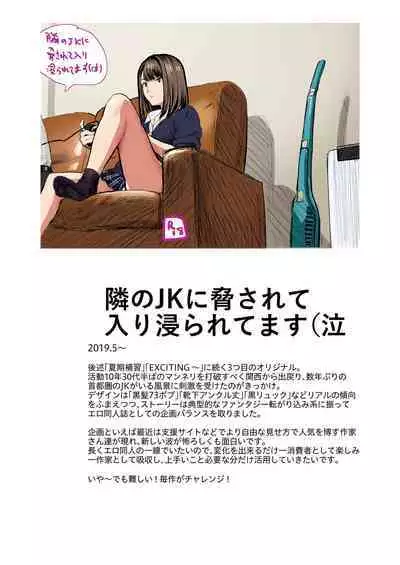 Hito no Fundoshi Rakugaki Soushuuhen+