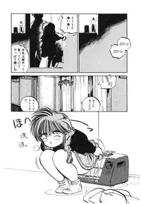 [MEE-kun] Hiromi-chan Funsenki 4 Aizouban