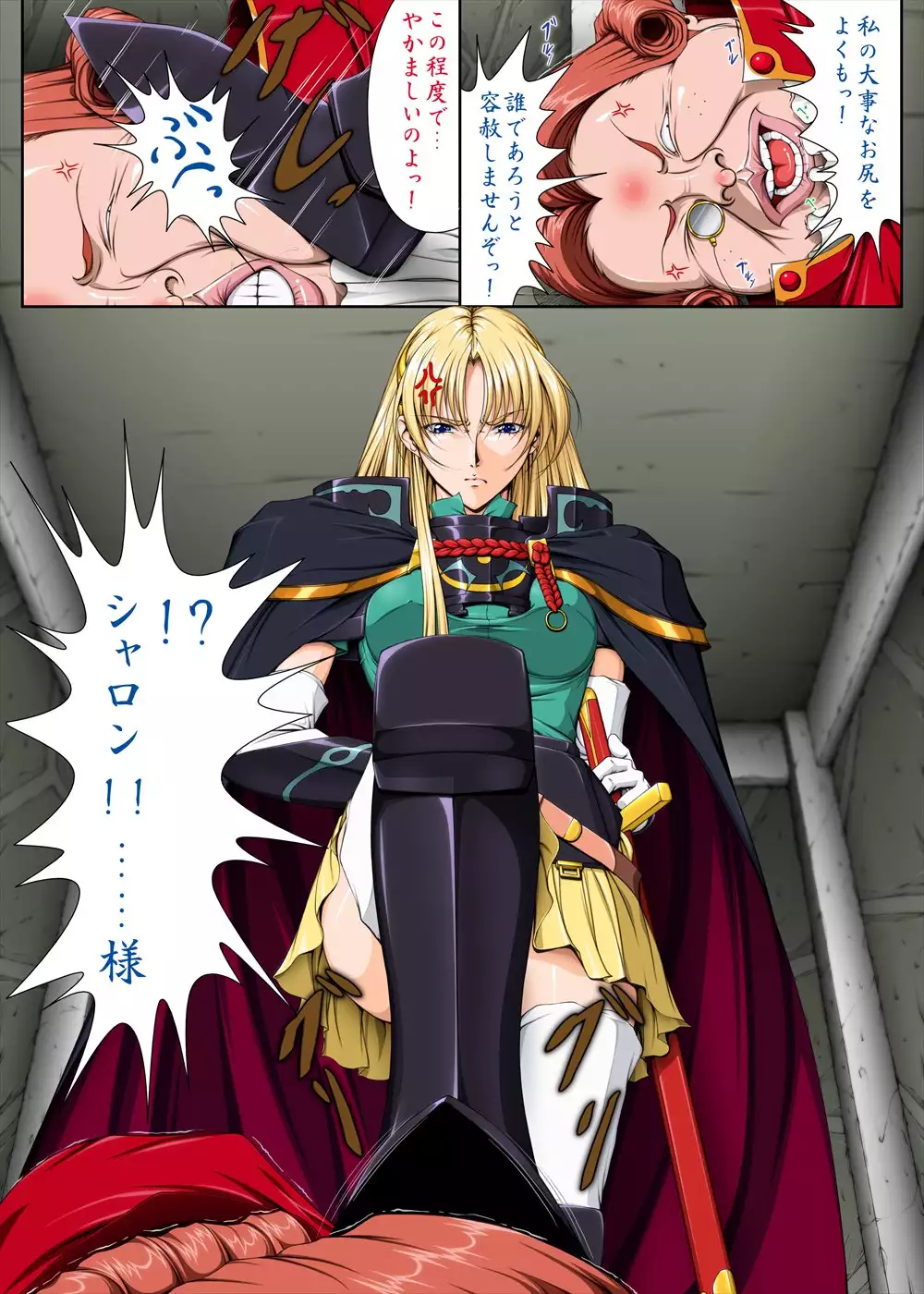 Sharon and Her Unpleasant Crew 2 +omake