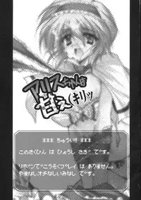 (Reitaisai 8) [Danshaku Ryou (Danshaku)] Alice-chan wa Amae(kiri (Touhou Project)