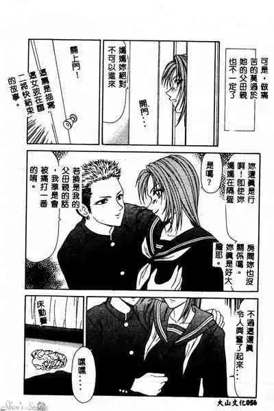 Okasare Shoujo to Furousha - The Raped Girls and The Homeless.