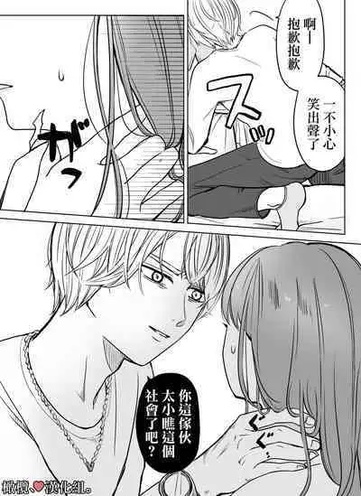 shihai, sen'nō.|支配、洗脑。