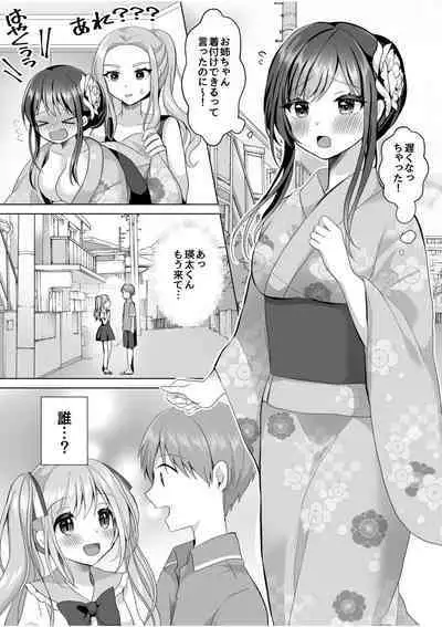 "Hajimete dakara... Yasashiku Shite ne..." Toro Ama na Ikigoe de... Nando mo Zecchou! 5