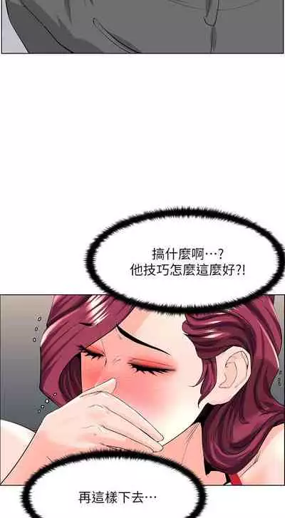 my neighbor celebrity chi 01-25 - manhwaroshi