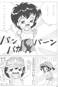 (C51) [Marchen Honpo (MAO, ZAN)] Yonku Yuugi (Bakusou Kyoudai Let's & Go!!)