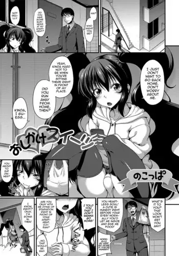 [Nokoppa] Oshikake Sweets (Gekkan Web Otoko no Ko-llection! S Vol. 37) [English] [mysterymeat3] [Digital] [Decensored]