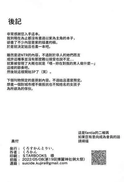 (Reitaisai 19) [Cross Country. (Kurokan)] Bakunyuu Fantasia (Touhou Project) [Chinese] [鬼傑漢化]