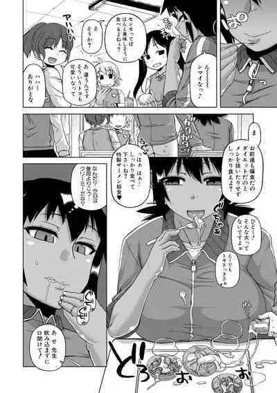 [Takatsu] Ou-sama Appli - King App [Digital]