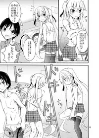 [Nihon Dandy (Matsuno Susumu)] Aitsu to Issho ni Ofuro! [Digital]