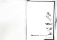 (C87) [Hanaranman (Hazama Shin)] Amaama Kurissa (Sennen Sensou Aigis)