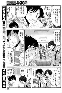 [Kobayashi Takumi] Crystal Days Ch. 1-11