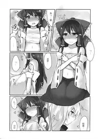 (C81) [Nagomi Kissa. (Akituti Shien)] Murasaki ni Somaru (Touhou Project)