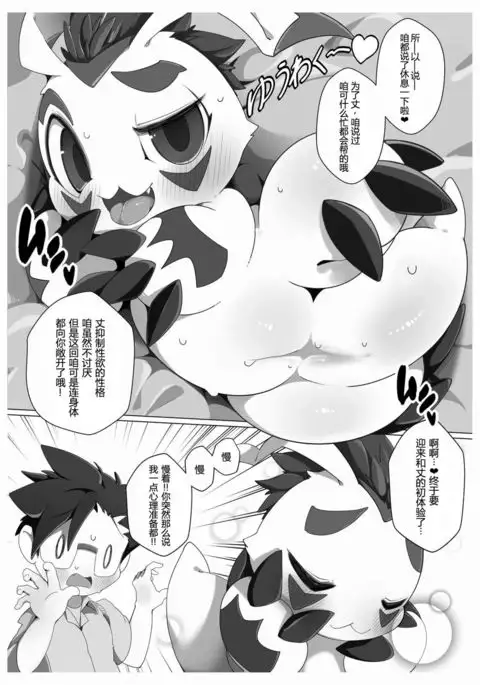 Oira ni Makasete! | 交给咱吧!