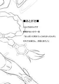 (C85) [CotesDeNoix (Cru)] Innovate Heart (Hyperdimension Neptunia)