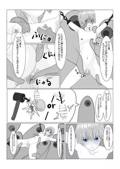 [Department Y Research Institute] Bōkoku Ōji no matsuro