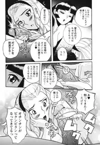 [Kojima Miu] Hentai Shojo Choukyou Club [Digital]