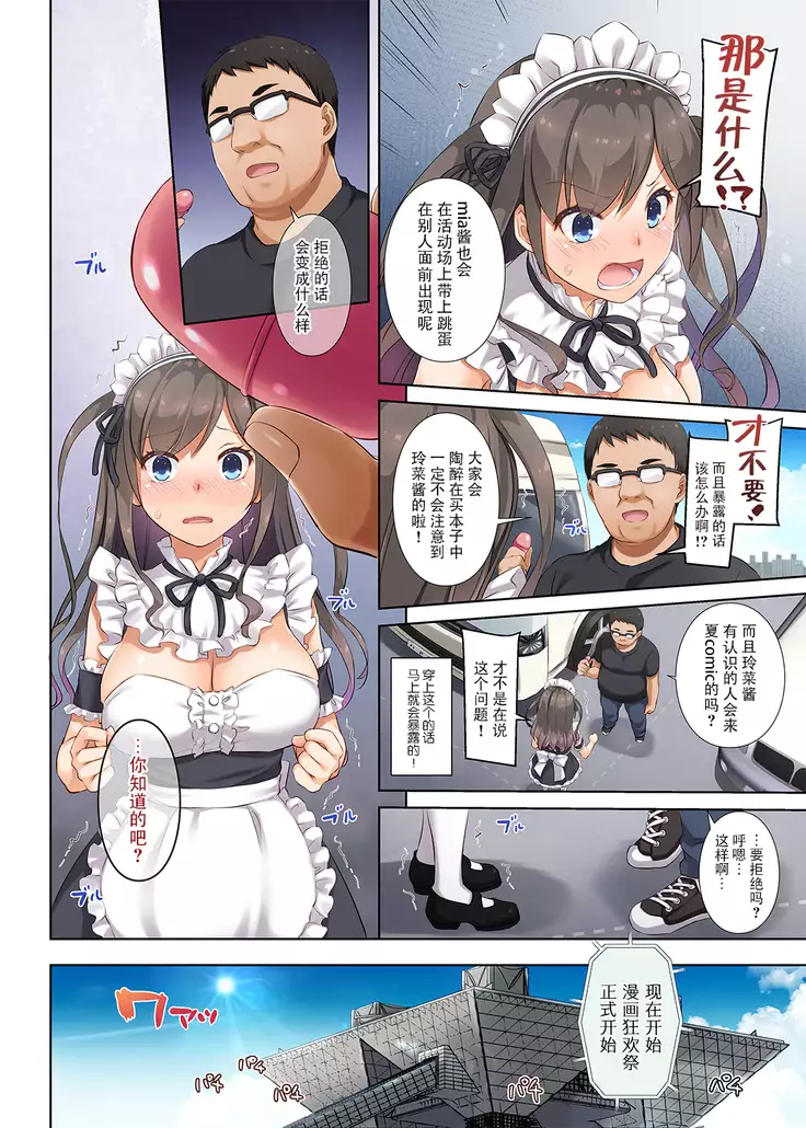 DLO-05 Kare to Watashi no Kowareta Kizuna 2