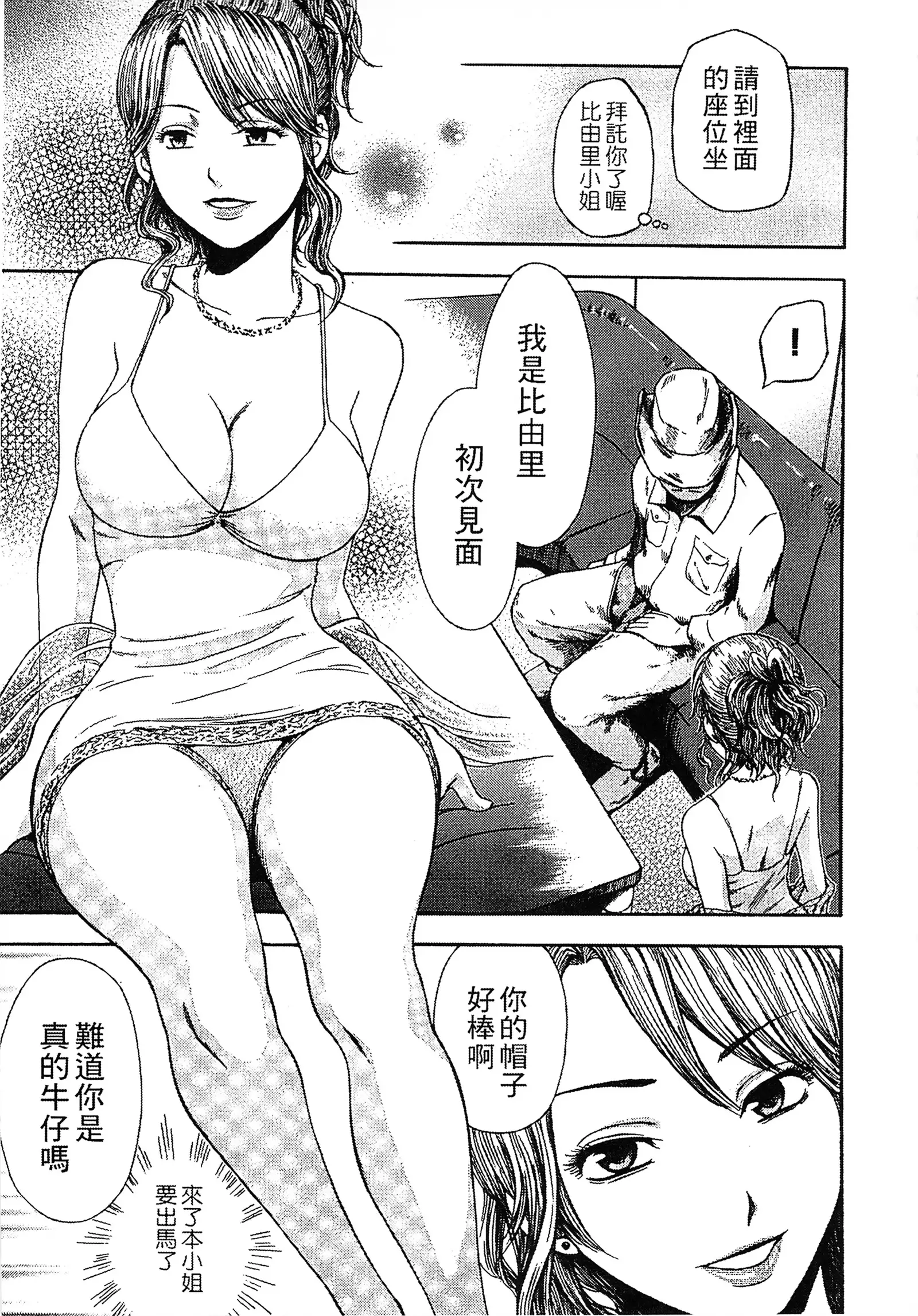 Yuuwaku Shitei Tosho